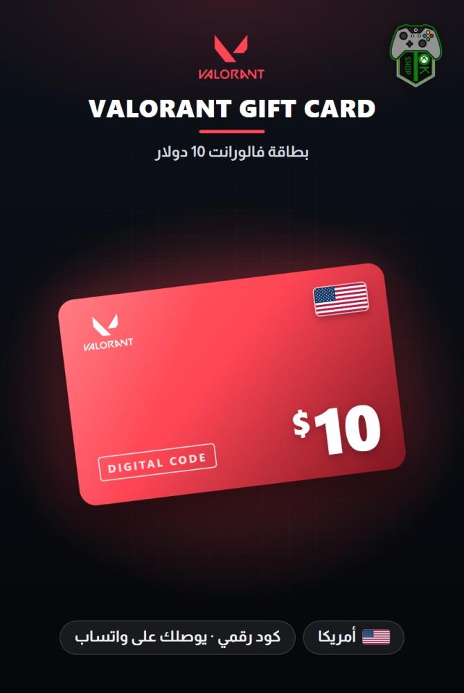 بطاقة فالورانت 10 دولار - المتجر الأمريكي (VALORANT Gift Card $10 - US)
