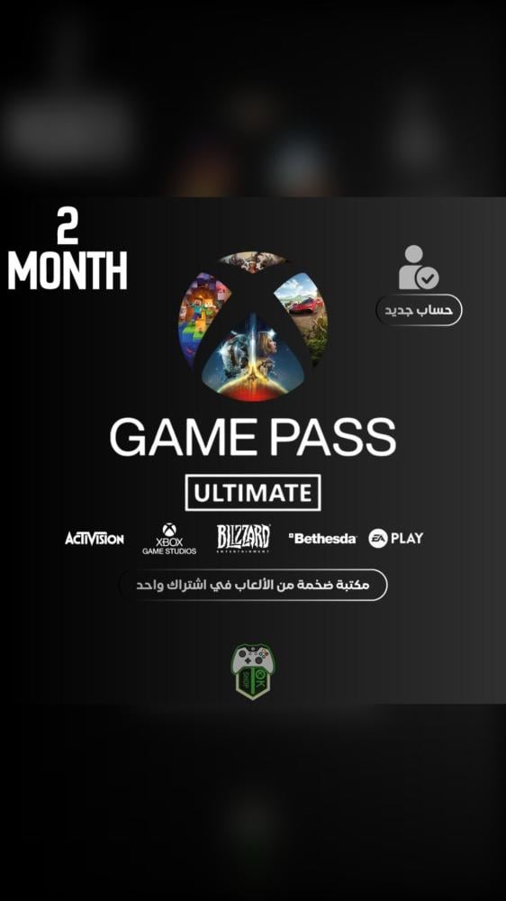 أشتراك أكس بوكس قيم باس التمت شهرين (Xbox/PC) - [حساب جديد]