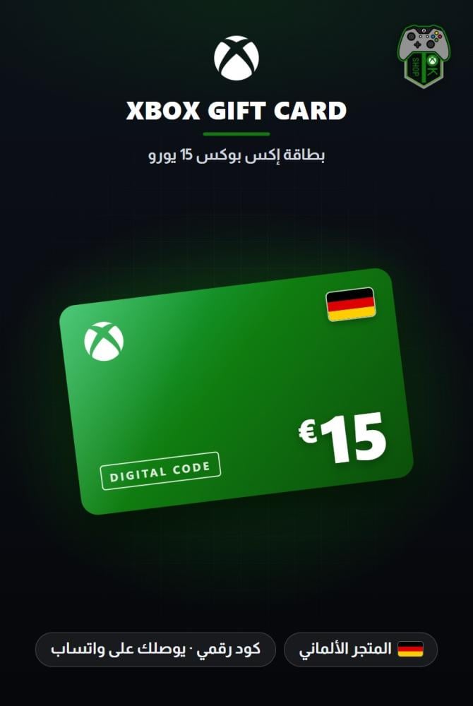 بطاقة إكس بوكس 15 يورو - المتجر الألماني (Xbox Gift Card EUR 15 - Germany)
