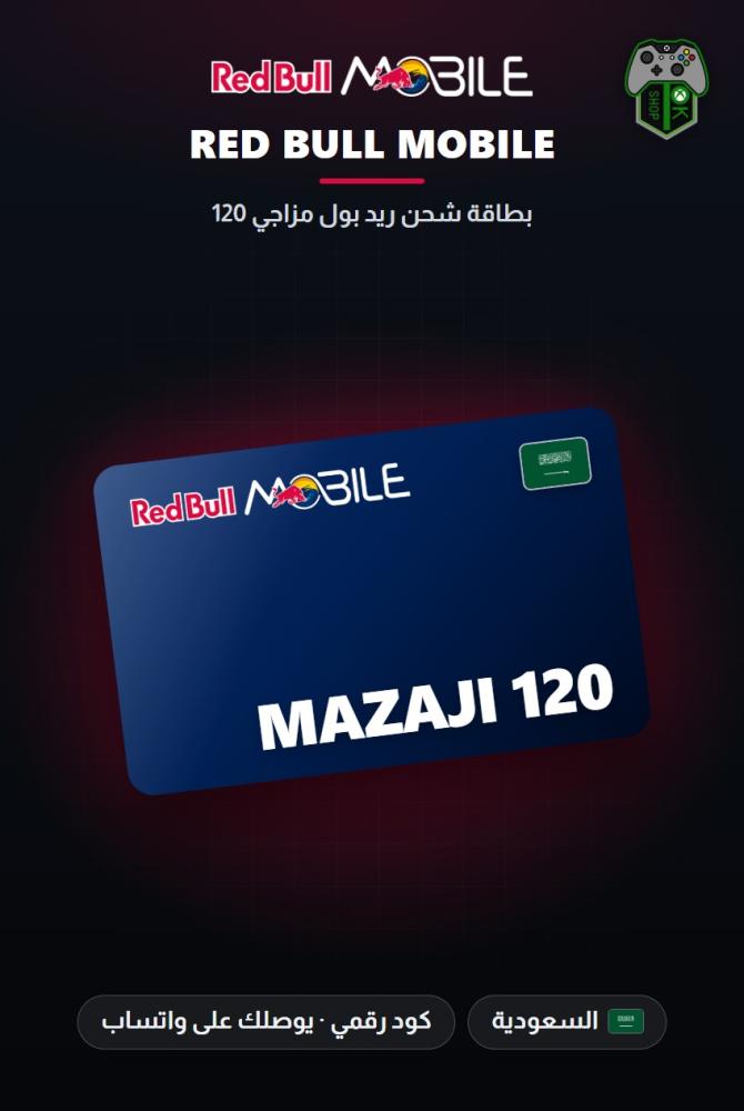 بطاقة شحن ريد بول مزاجي 120 - المتجر السعودي (Red Bull Recharge Card Mazaji 120 - KSA)