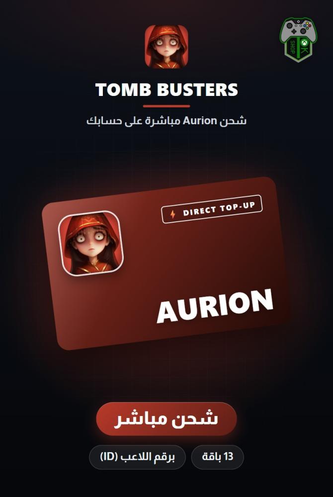 شحن تومب باسترز (Tomb Busters Top-Up) - شحن مباشر برقم اللاعب