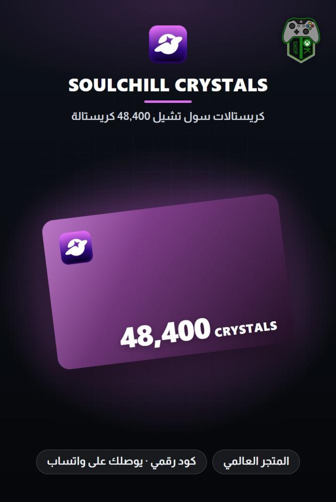 بطاقة شحن سولتشيل 48,400 كريستالة (SoulChill 48,400 Crystals - Global)