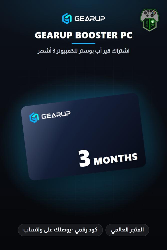 اشتراك جير أب بوستر للكمبيوتر 3 أشهر (GearUP Booster PC 3 Months Subscription)