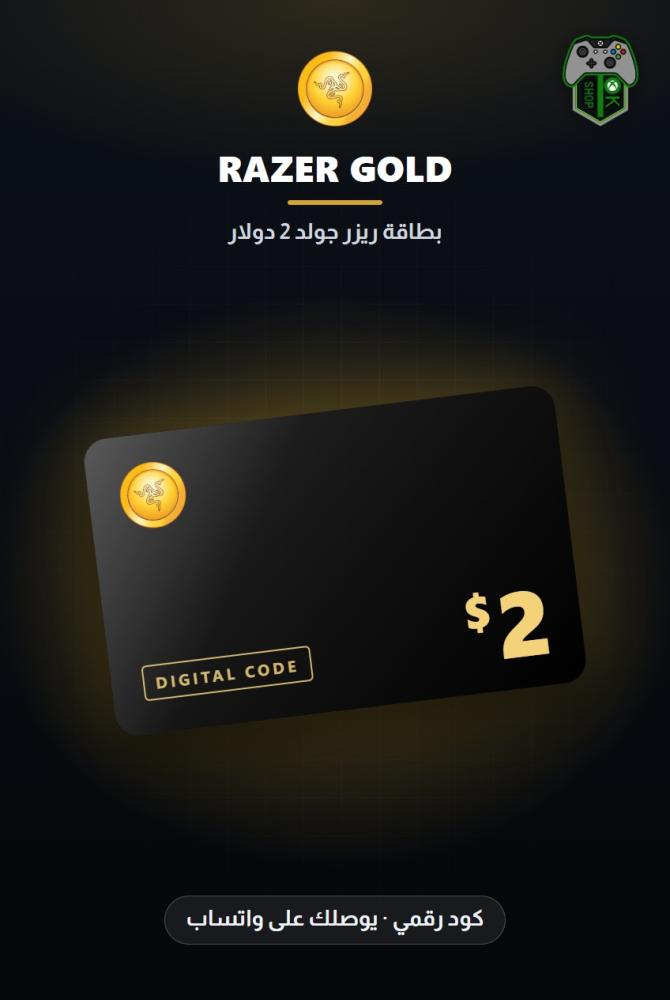 بطاقة ريزر جولد 2 دولار - المتجر العالمي (Razer Gold PIN $2 - Global)