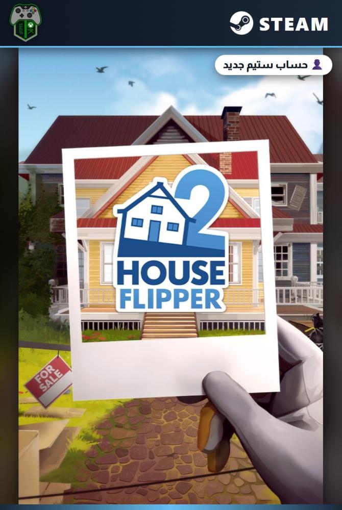 هاوس فليبر 2 (House Flipper 2) الإصدار العادي - ستيم - حساب جديد