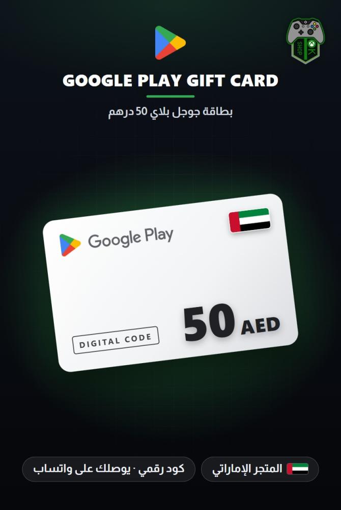 بطاقة جوجل بلاي 50 درهم - المتجر الإماراتي (Google Play Gift Card AED 50 - UAE)