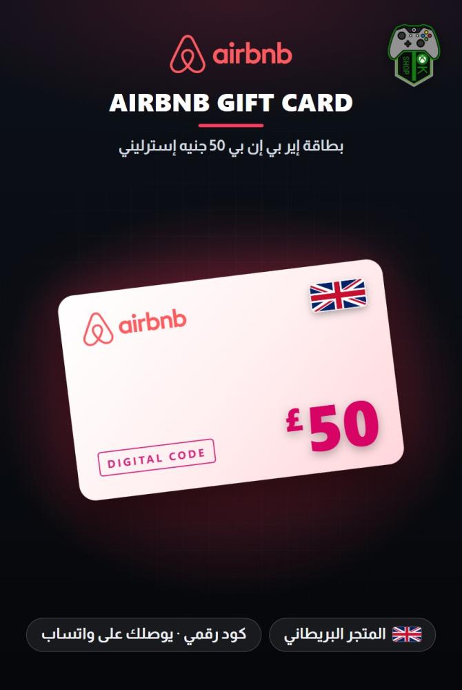 بطاقة إير بي إن بي 50 جنيه - المتجر البريطاني (Airbnb Gift Card GBP 50 - UK)