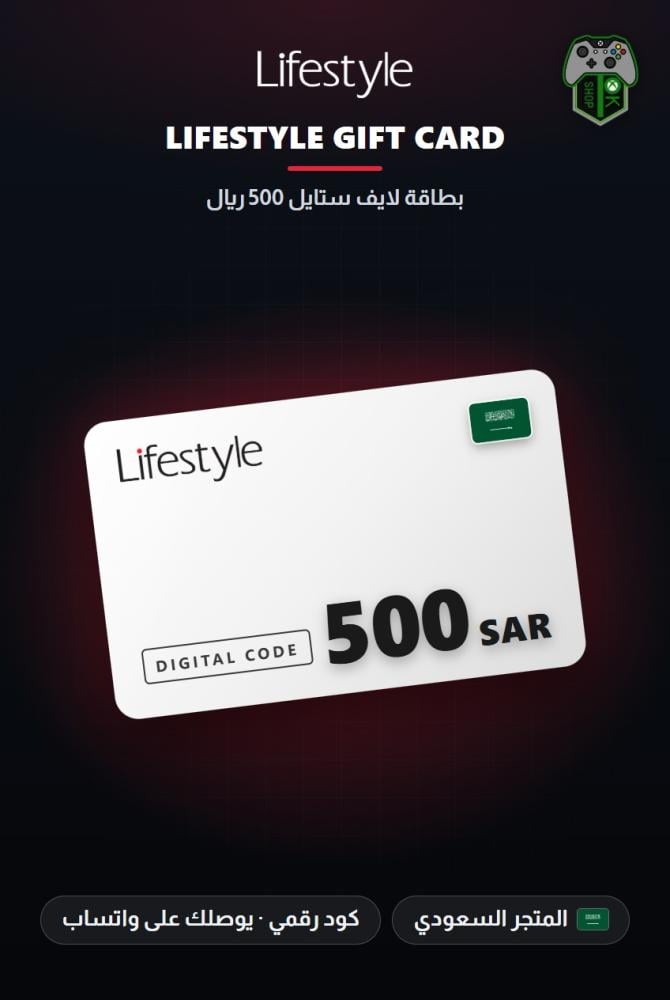 بطاقة لايف ستايل 500 ريال - المتجر السعودي (Lifestyle Gift Card SAR 500 - KSA)