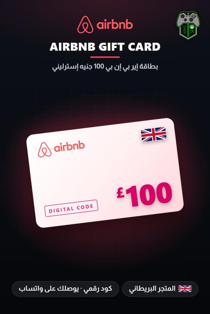 بطاقة إير بي إن بي 100 جنيه - المتجر البريطاني (Airbnb Gift Card GBP 100 - UK)