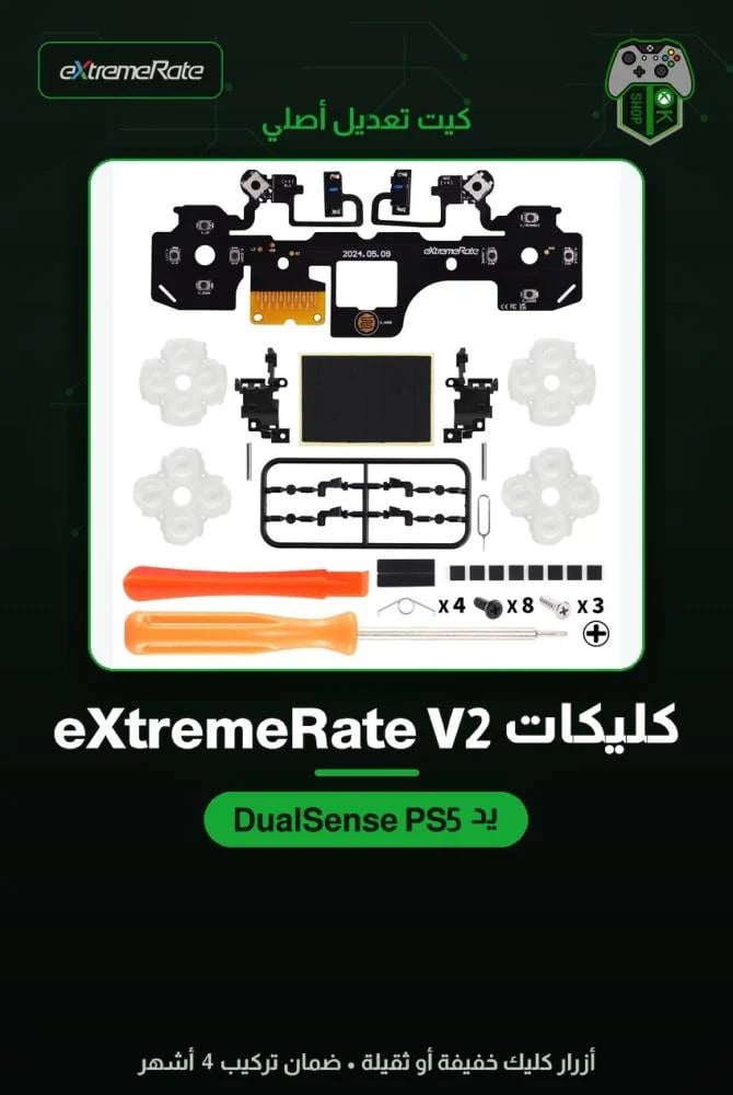 كليكات eXtremeRate V2 ليد بلايستيشن 5 DualSense — خفيفة أو ثقيلة
