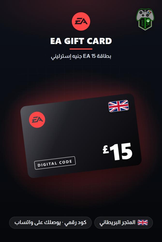 بطاقة إي أيه 15 جنيه - المتجر البريطاني (EA Gift Card GBP 15 - UK)