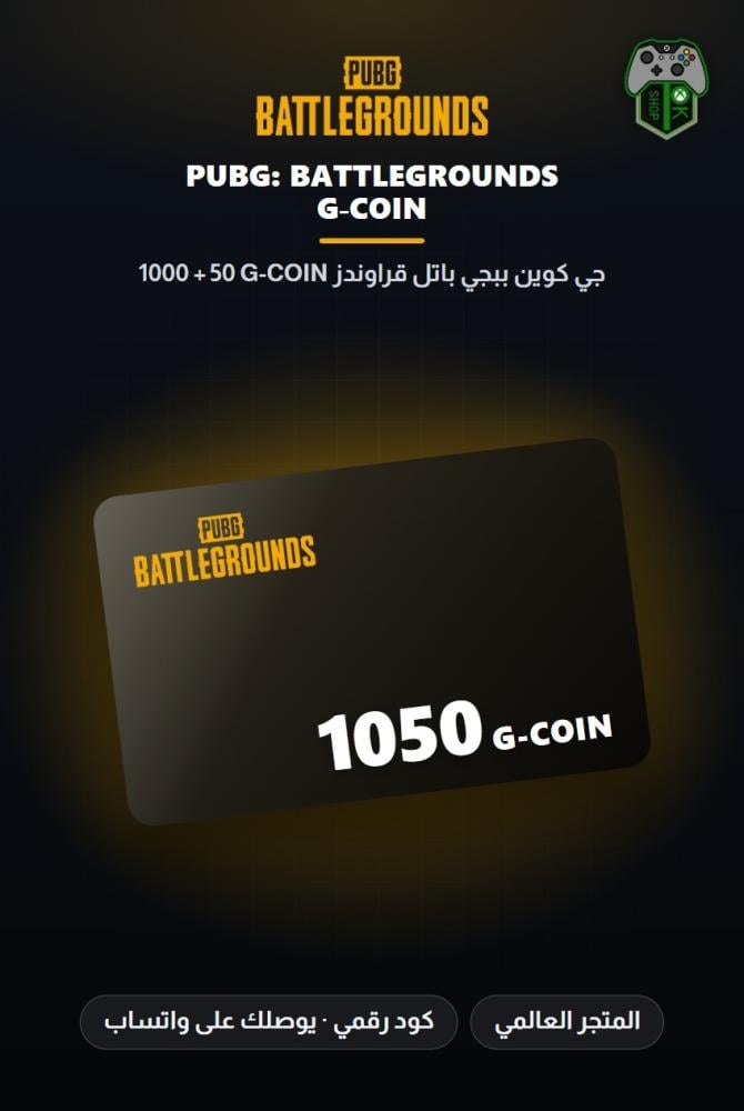 بطاقة شحن ببجي باتلغراوندز 1000 + 50 G-Coin (PUBG: BATTLEGROUNDS 1000 + 50 G-Coin - Global)