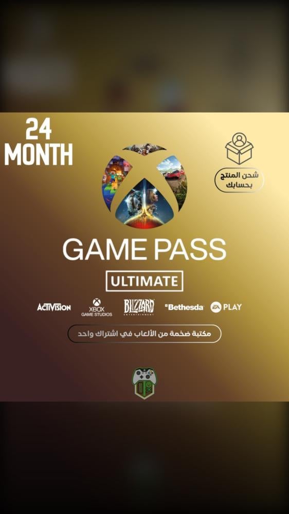 أشتراك أكس بوكس قيم باس التمت 24 شهر - سنتين (Xbox/PC) - [شحن بالحساب]