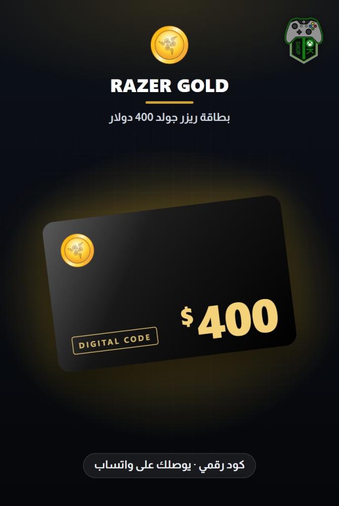 بطاقة ريزر جولد 400 دولار - المتجر العالمي (Razer Gold PIN $400 - Global)