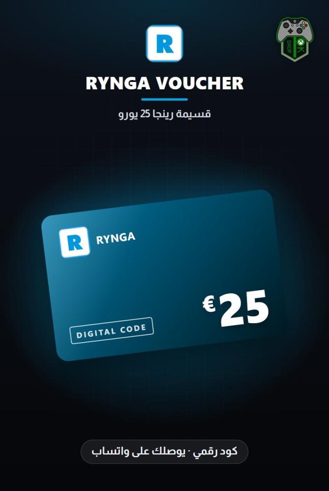 قسيمة رينجا 25 يورو - المتجر الأوروبي (Rynga Voucher EUR 25 - Europe)