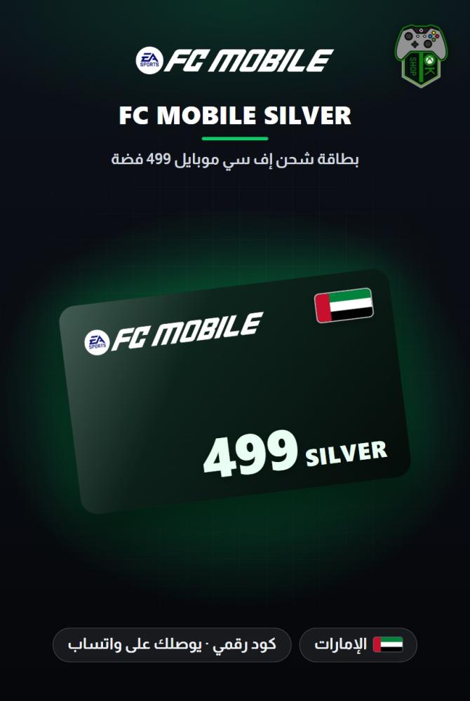 بطاقة شحن إف سي موبايل 499 فضة - المتجر الإماراتي (EA SPORTS FC Mobile 499 Silver - UAE)