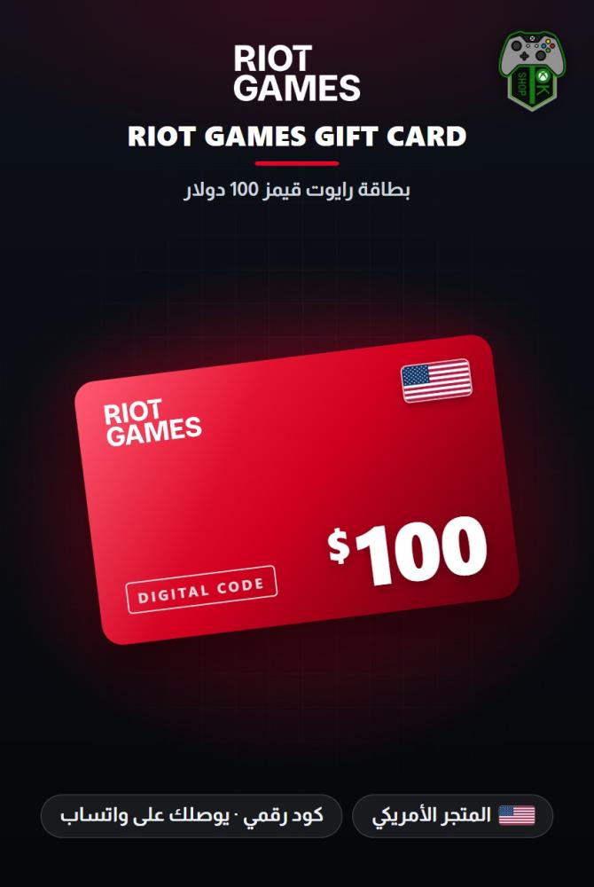 بطاقة ريوت 100 دولار - المتجر الأمريكي (Riot Games Gift Card $100 - US)