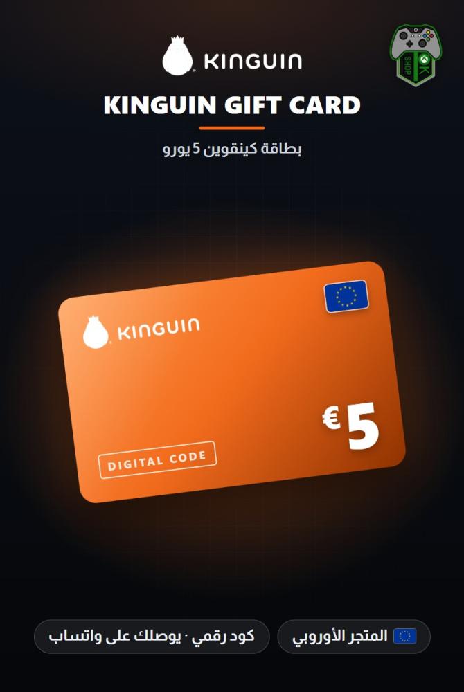 بطاقة كينغوين 5 يورو - المتجر الأوروبي (Kinguin Gift Card EUR 5 - Europe)