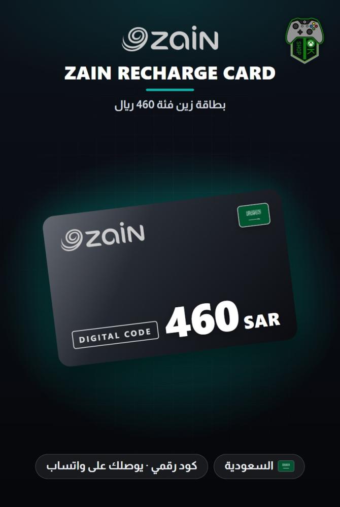 بطاقة زين فئة 460 ريال - المتجر السعودي (Zain Card SR 460 - KSA)