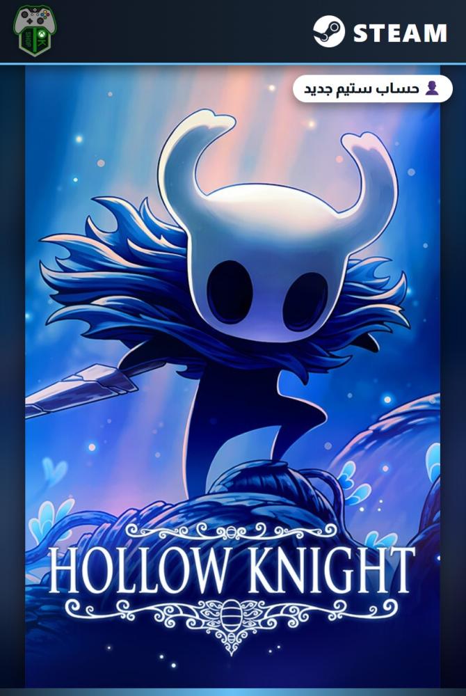 هولو نايت (Hollow Knight) الإصدار العادي - ستيم - حساب جديد