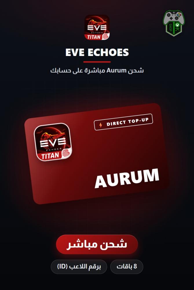 شحن إيف إيكوز (EVE Echoes Top-Up) - شحن مباشر برقم اللاعب