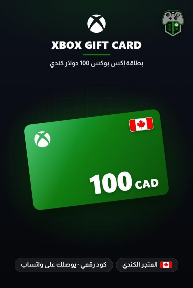 بطاقة إكس بوكس 100 دولار كندي - المتجر الكندي (Xbox Gift Card CAD 100 - Canada)