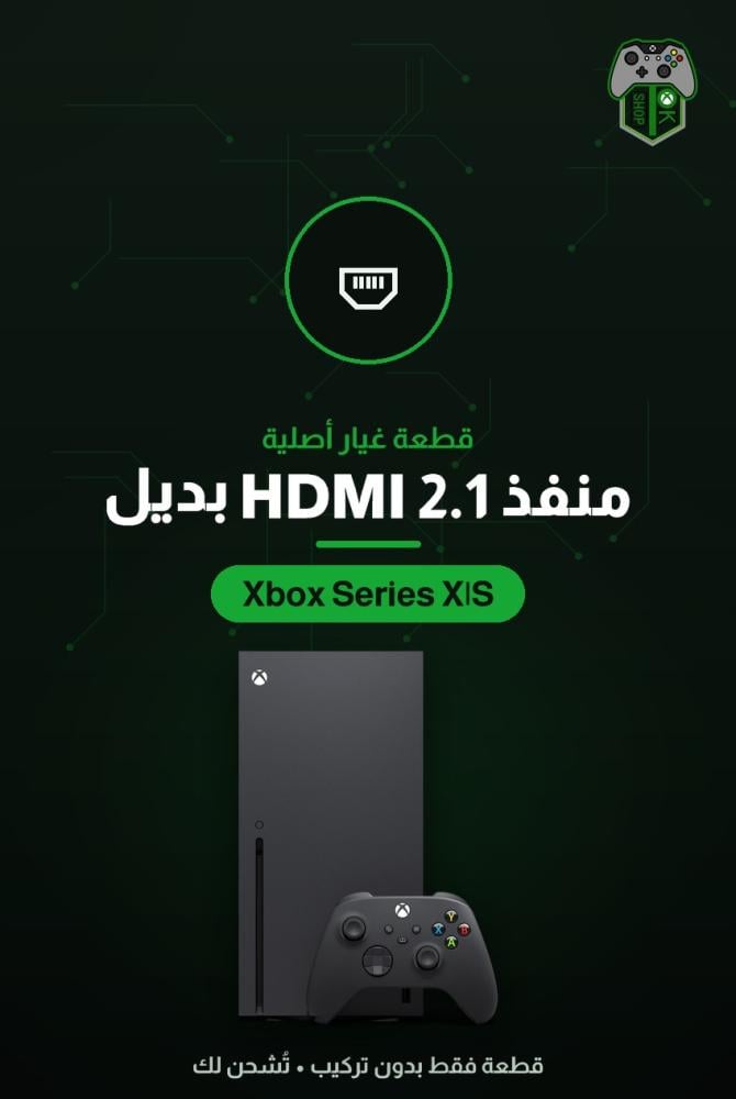 منفذ HDMI 2.1 بديل (A424A) لجهاز إكس بوكس Series X و Series S — قطعة أصلية جديدة