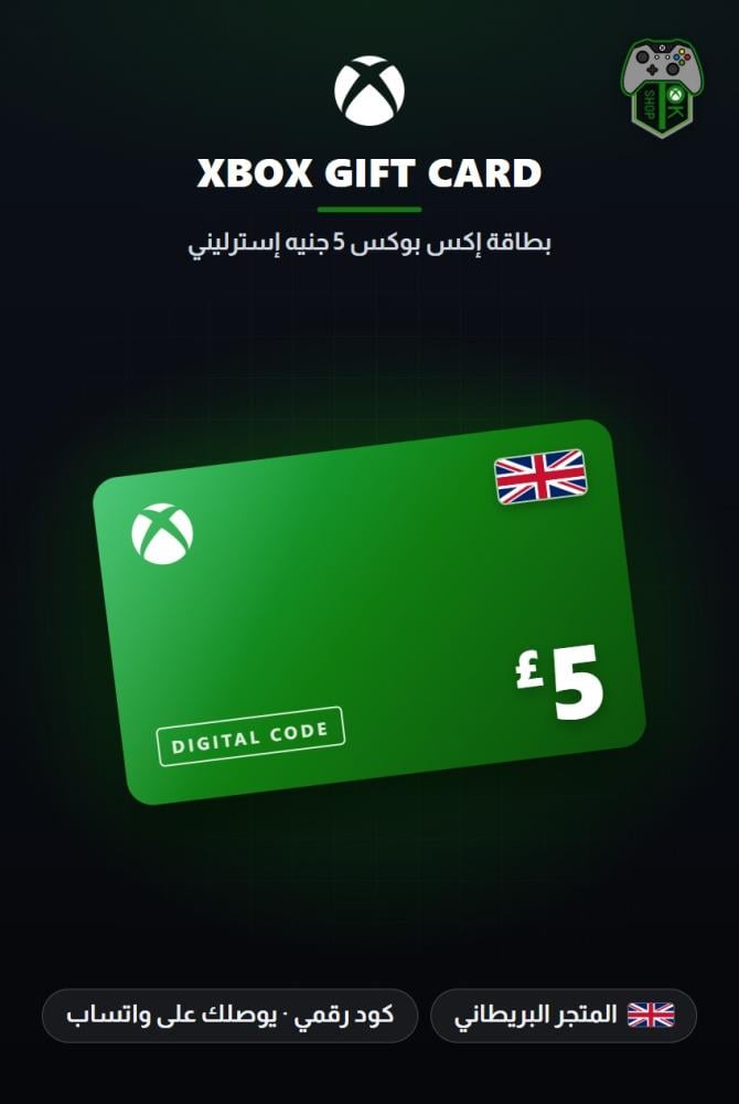 بطاقة إكس بوكس 5 جنيه - المتجر البريطاني (Xbox Gift Card GBP 5 - UK)