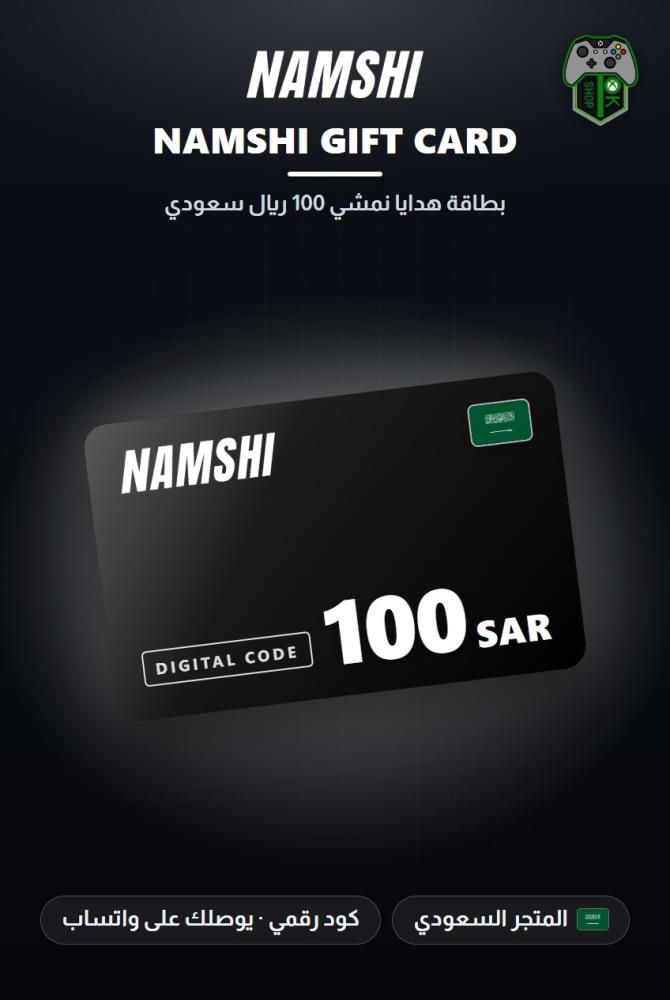 بطاقة نمشي 100 ريال - المتجر السعودي (Namshi Gift Card SAR 100 - KSA)
