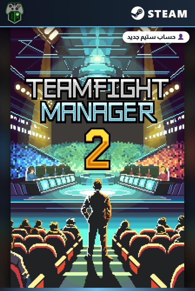 تيم فايت مانجر 2 (Teamfight Manager 2) الإصدار العادي - ستيم - حساب جديد