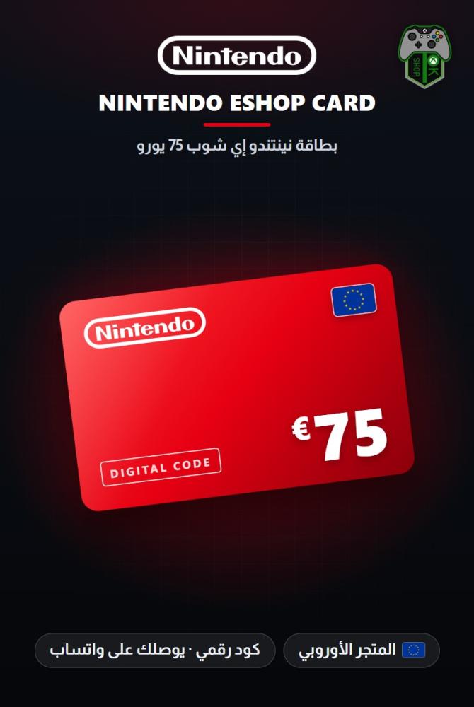 بطاقة نينتندو 75 يورو - المتجر الأوروبي (Nintendo eShop Card EUR 75 - Europe)
