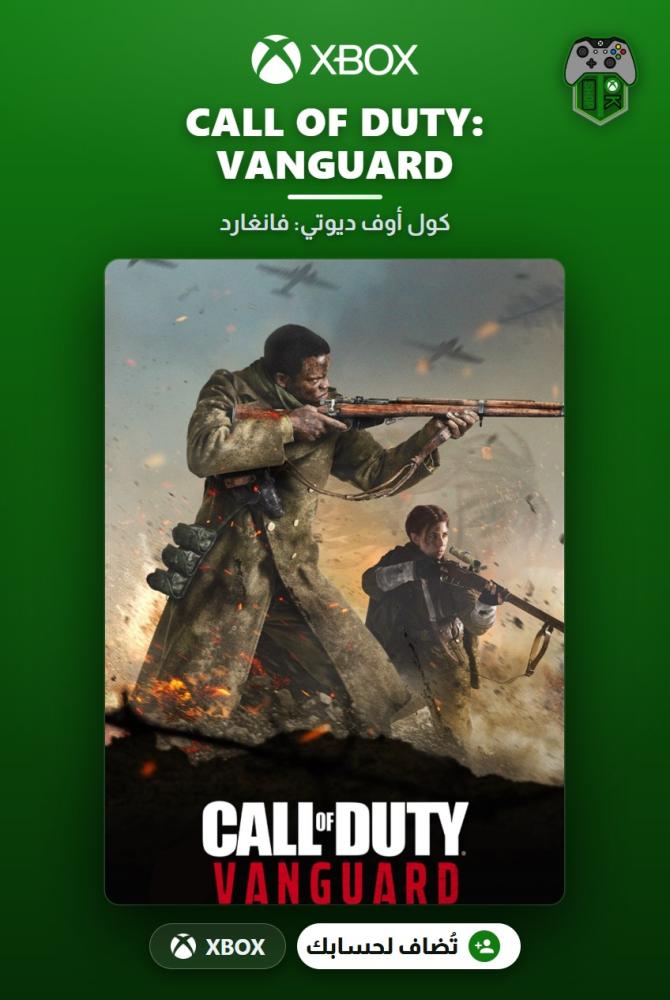 كول أوف ديوتي: فانغارد (Call of Duty: Vanguard) — النسخة القياسية — أكس بوكس