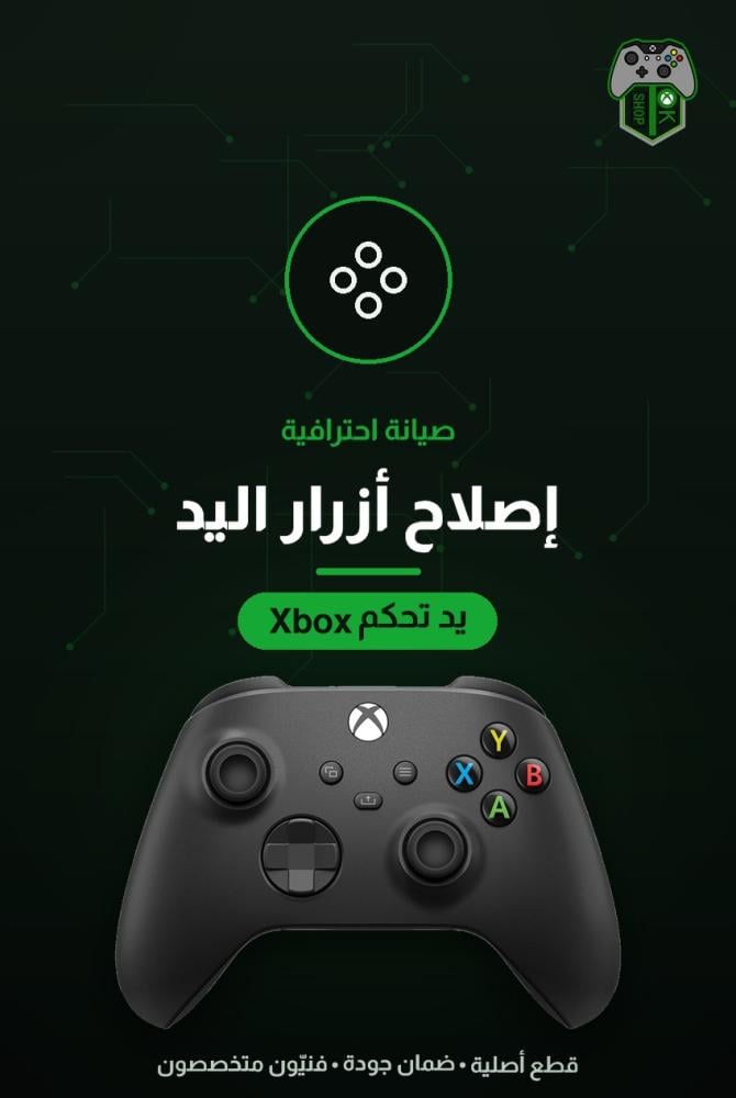 إصلاح واستبدال أزرار يد تحكم إكس بوكس — استجابة كأنها جديدة