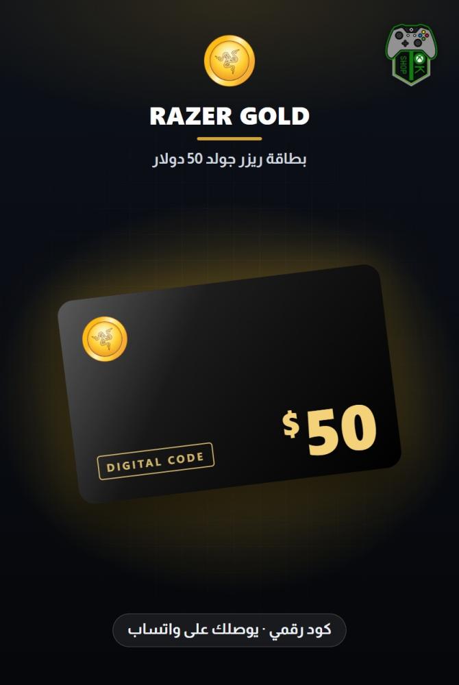 بطاقة ريزر جولد 50 دولار - المتجر العالمي (Razer Gold PIN $50 - Global)