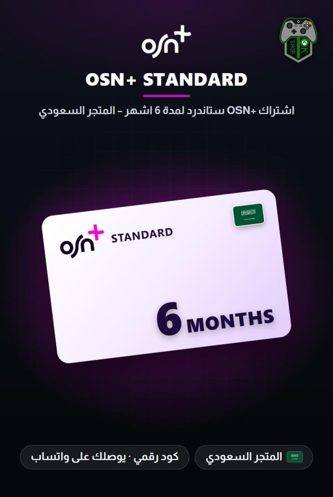 اشتراك OSN+ ستاندرد لمدة 6 اشهر - المتجر السعودي (OSN+ Standard Subscription for 6 Months - KSA)