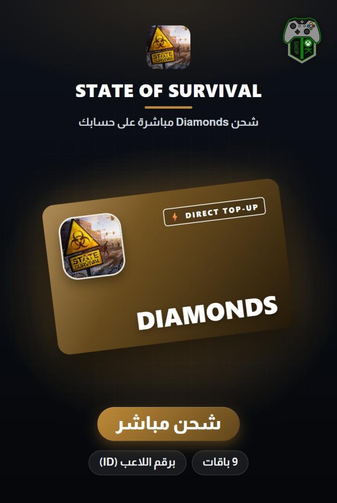 شحن ستيت أوف سيرفايفل (State of Survival Top-Up) - شحن مباشر برقم اللاعب