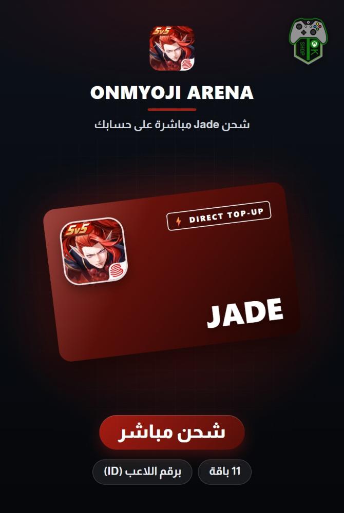 شحن أونميوجي أرينا (Onmyoji Arena Top-Up) - شحن مباشر برقم اللاعب