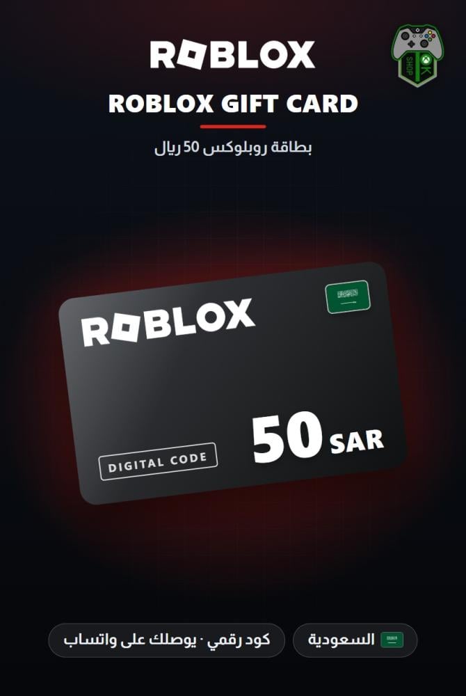 بطاقة روبلوكس 50 ريال - المتجر السعودي (Roblox Gift Card SAR 50 - KSA)