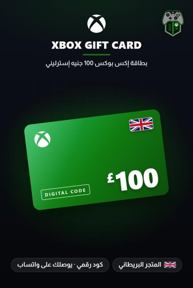 بطاقة إكس بوكس 100 جنيه - المتجر البريطاني (Xbox Gift Card GBP 100 - UK)