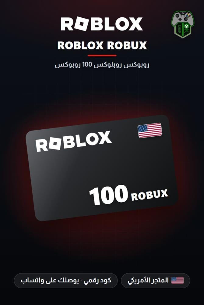 بطاقة شحن روبلوكس 100 روبوكس - المتجر الأمريكي (Roblox 100 Robux - US)