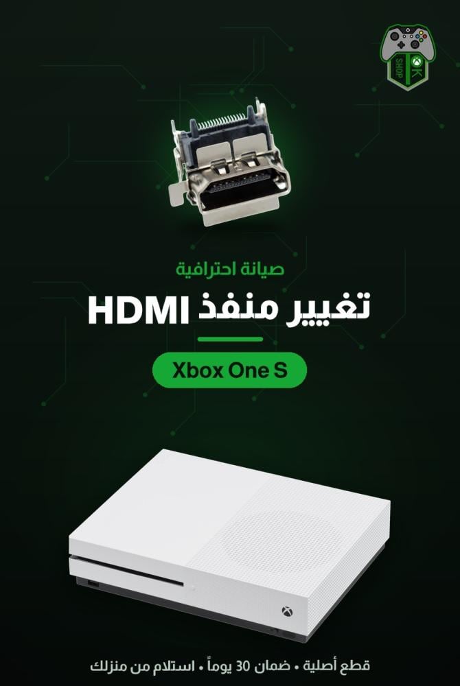 تغيير منفذ HDMI لجهاز إكس بوكس One S — إصلاح احترافي بقطع أصلية