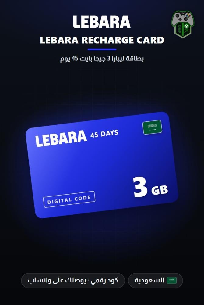 بطاقة ليبارا 3 جيجا بايت 45 يوم - المتجر السعودي (Lebara Data 3 GB 45days - KSA)
