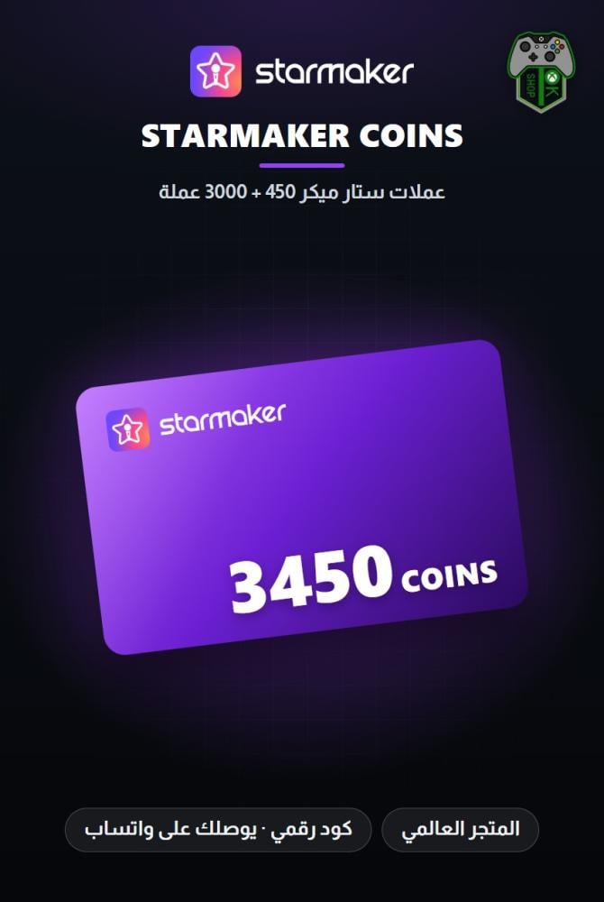 بطاقة شحن ستار ميكر 3000 + 450 عملة (StarMaker 3000 + 450 Coins - Global)