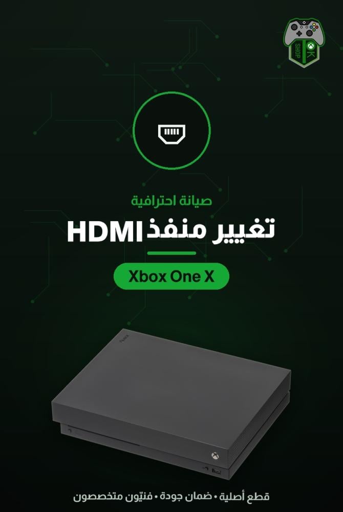 تغيير منفذ HDMI لجهاز إكس بوكس One X — إصلاح احترافي بقطع أصلية