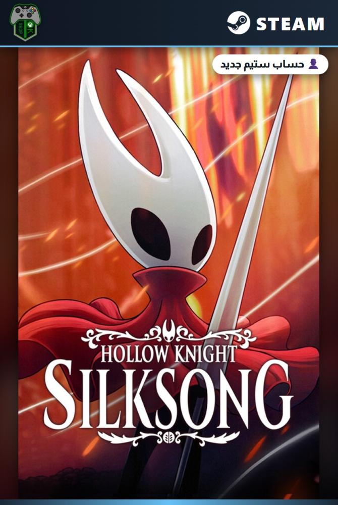هولو نايت: سيلكسونق (Hollow Knight: Silksong) الإصدار العادي - ستيم - حساب جديد