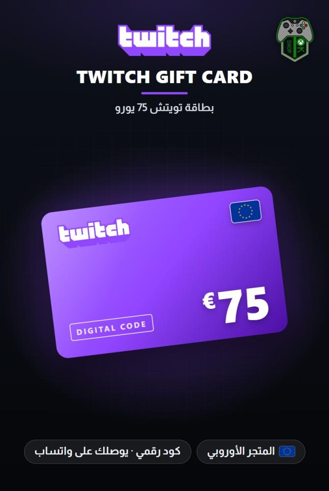 بطاقة تويتش 75 يورو - المتجر الأوروبي (Twitch Gift Card EUR 75 - Europe)
