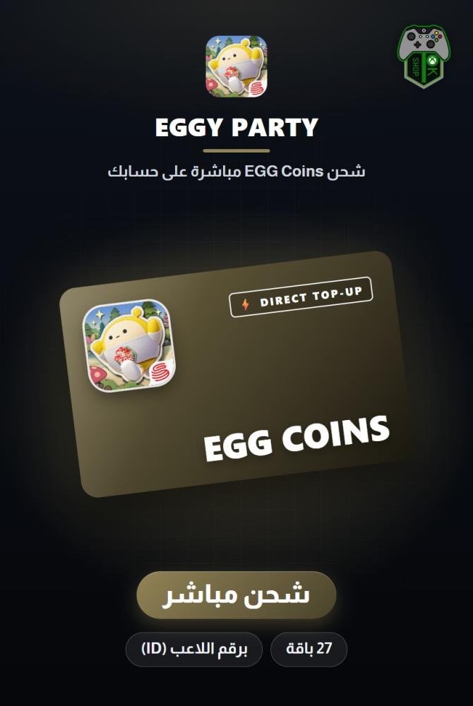 شحن إيغي بارتي (Eggy Party Top-Up) - شحن مباشر برقم اللاعب