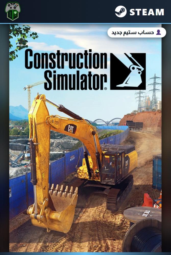 كونستركشن سيميوليتر (Construction Simulator) الإصدار العادي - ستيم - حساب جديد