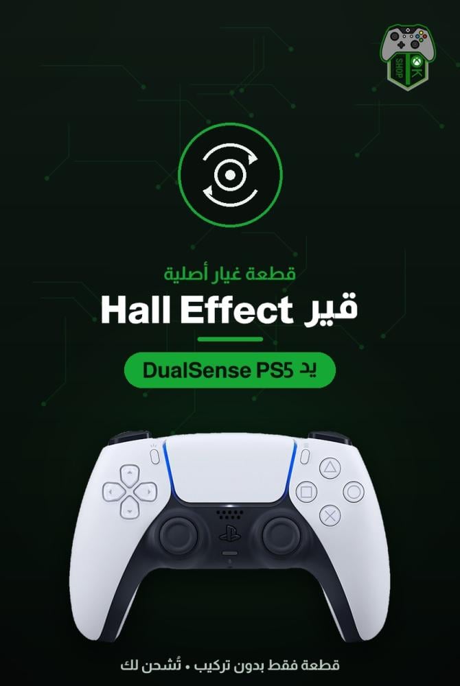 عصا تحكم (قير) Hall Effect بديلة ليد تحكم بلايستيشن 5 DualSense (GINFULL) — قطعة أصلية جديدة