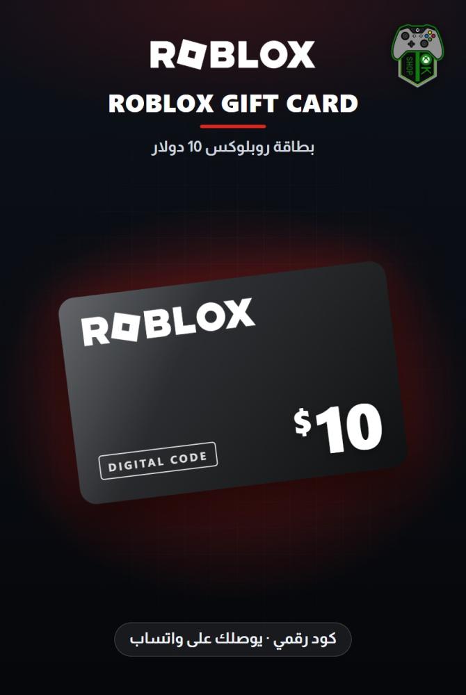 بطاقة روبلوكس 10 دولار - المتجر العالمي (Roblox Gift Card $10 - Global)
